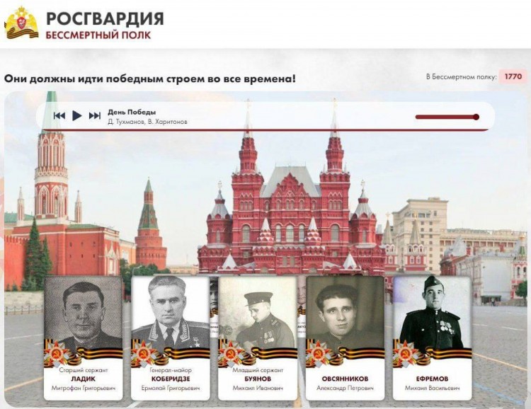 Архангельские росгвардейцы в режиме онлайн приняли участие в «Бессмертном полку»